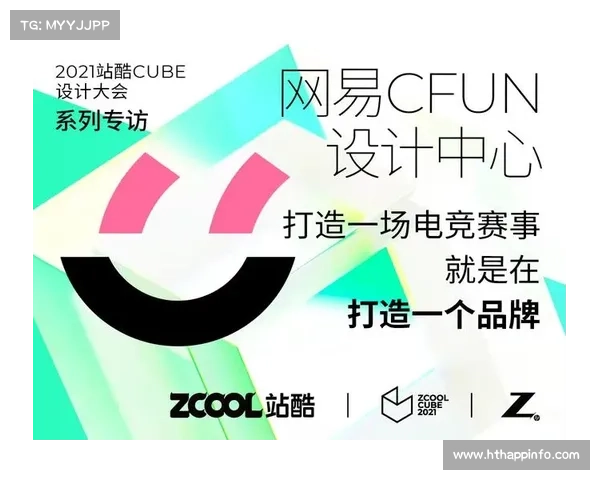 网易发布主场深耕与全球拓展双核电竞战略布局推动行业发展