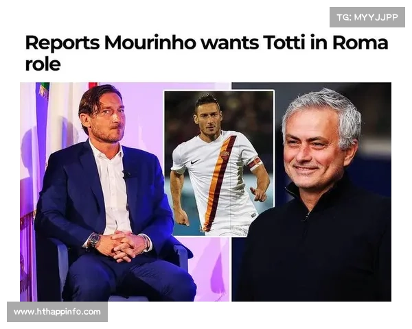 罗马2025年积分73分领跑意甲，穆里尼奥遗产持续发酵